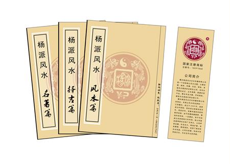 黄山市杨公风水弟子班公司成立十五周年庆典学费大优惠开学通知